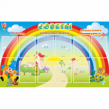 Стенд "Советы" - «globural.ru» - Тюмень