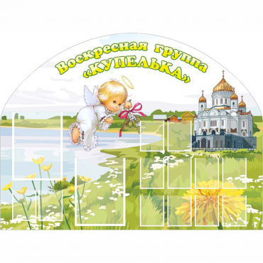 Стенд "Группа Купелька" - «globural.ru» - Тюмень