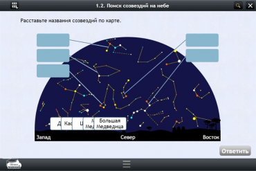 Астрономия 10–11 классы (для интерактивных досок). Базовый - «globural.ru» - Тюмень