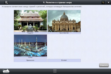 Интерактивные курсы. География 7 класс. Базовый - «globural.ru» - Тюмень
