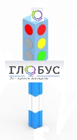 Игровой элемент "Светофор" стационарный - «globural.ru» - Тюмень